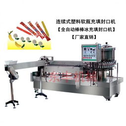 包裝機(jī)械產(chǎn)品列表第393頁(yè)