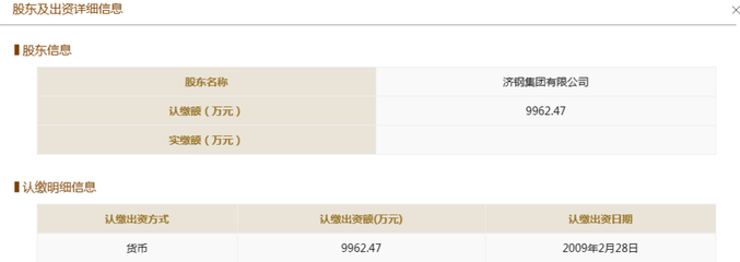 違規建設受罰 濟鋼城市服務公司擅自建設旅行社服務網點引關注