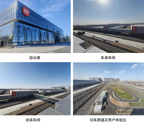 智能監(jiān)理護(hù)航標(biāo)桿工程 興電國(guó)際助力小米新能源汽車(chē)超級(jí)工廠正式揭幕